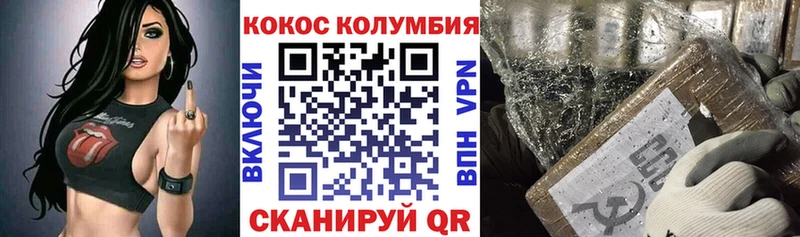 COCAIN Колумбийский  Купить где  Верхнеуральск 