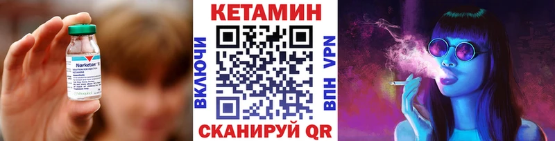 Купить  Верхнеуральск  Кетамин ketamine 