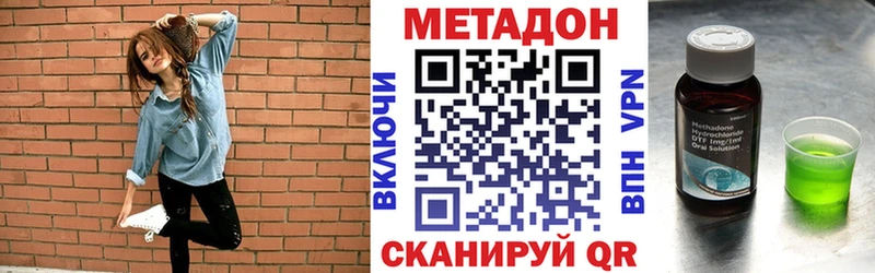 МЕТАДОН VHQ  Купить  Верхнеуральск 