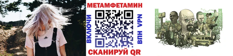 Первитин мет  Купить  Верхнеуральск 
