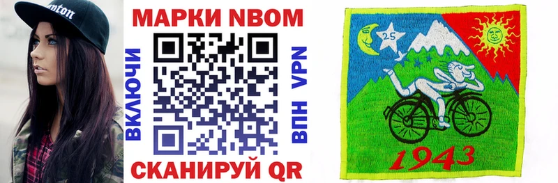 Наркотические марки 1500мкг  Купить закладки  Верхнеуральск 